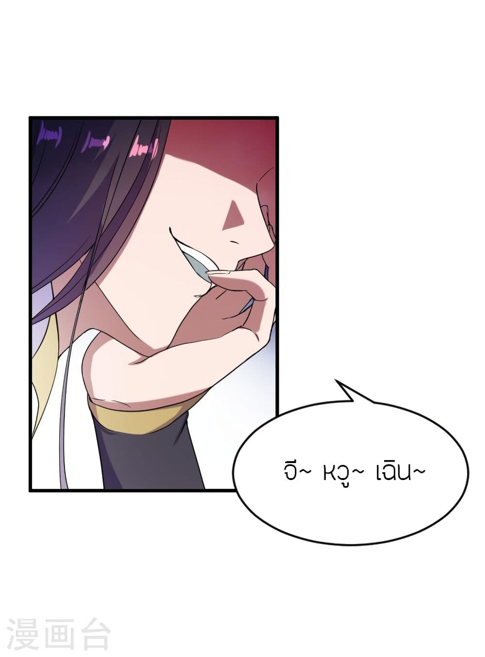 Banished Disciple's Counterattack 297 08